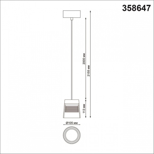 Подвесной светильник Novotech Artik 358647 в Нижнем Новгороде фото 2