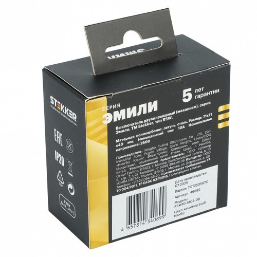 Выключатель двухклавишный без рамки Stekker Эмили 49892 в Нижнем Новгороде фото 7