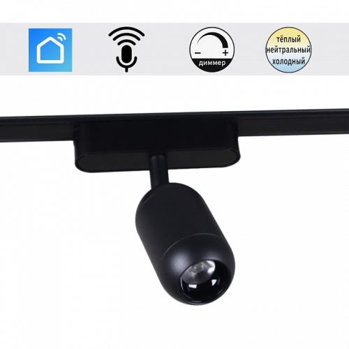 Светильник на штанге Reluce 13009 13009-9.3-001UR magnetic Led7W BK CCT+SMART в Нижнем Новгороде фото 9