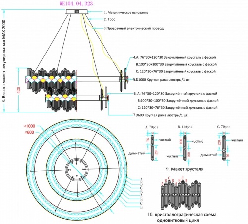 Подвесной светильник Wertmark Debora WE104.04.323 в Нижнем Новгороде фото 3