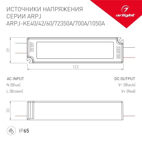 Блок питания ARPJ-KE60700A (42W, 700mA, PFC) (Arlight, IP65 Пластик, 5 лет) в Краснодаре