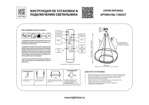 Подвесной светильник Lightstar Rotonda 736527 в Кропоткине фото 2