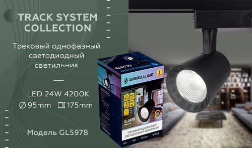Светильник на штанге Ambrella Light GL GL5978 в Нижнем Новгороде фото 3