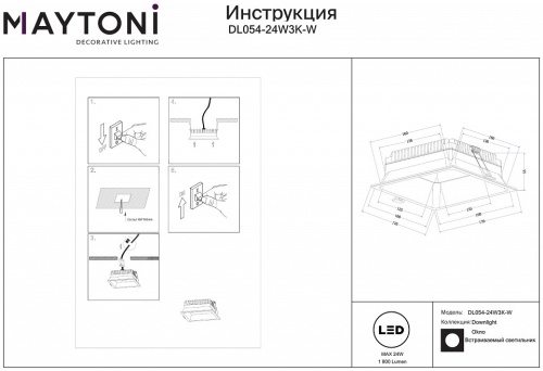 Встраиваемый светильник Maytoni Okno DL054-24W3K-W в Куйбышеве фото 3