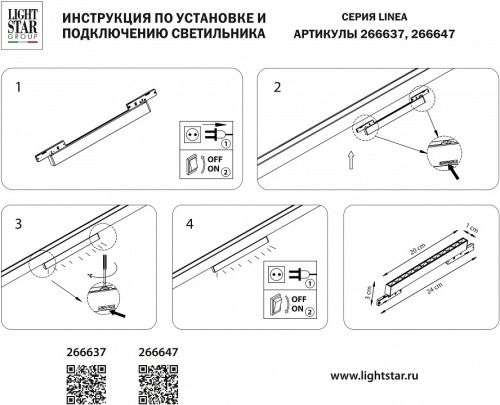 Накладной светильник Lightstar Linea 266637 в Бородино фото 2