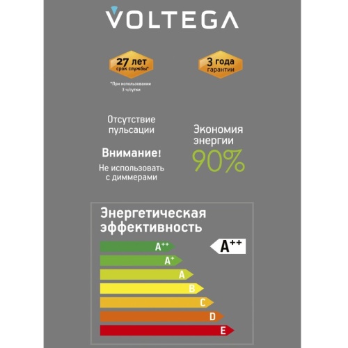 Лампа светодиодная Voltega 271 E27 4Вт 3000K 8571 в Нижнем Новгороде фото 5