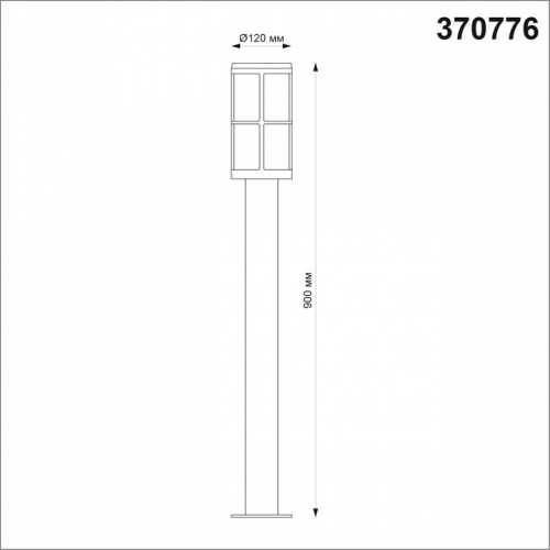 Наземный низкий светильник Novotech Zebra 370776 в Белово фото 2