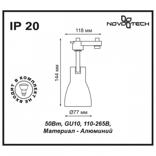 Светильник на штанге Novotech Pipe 370405 в Ревде фото 2