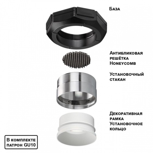 Встраиваемый светильник Novotech WIR 371057 в Нижнем Новгороде фото 3