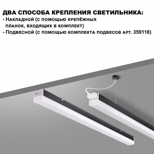 Модульный светильник Novotech Bits 359113 в Нижнем Новгороде фото 5