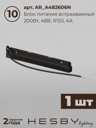 Комплект трековый Hesby Lighting ElDeko HSBL_kompl_E005_NI3B3K в Нижнем Новгороде фото 2