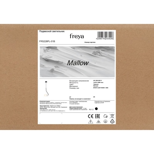 Подвесной светильник Freya Маллоу FR5228PL-01B в Нижнем Новгороде фото 3