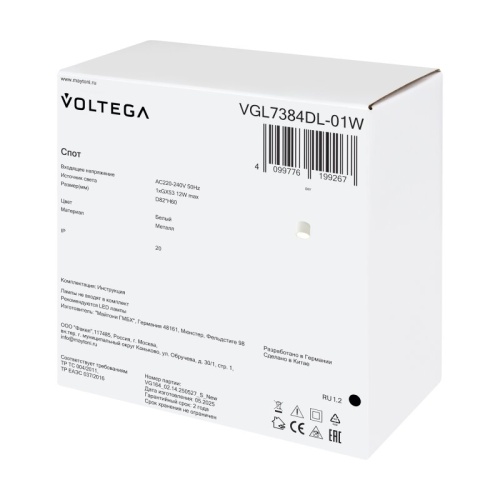 Накладной светильник Voltega Басо VGL7384DL-01W в Нижнем Новгороде фото 4
