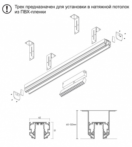 Заглушка для трека Denkirs SMART ONE TR2025-BK в Нижнем Новгороде фото 2