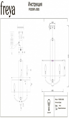 Светильник на штанге Freya Arricci FR2059PL-05BS в Нижнем Новгороде фото 3