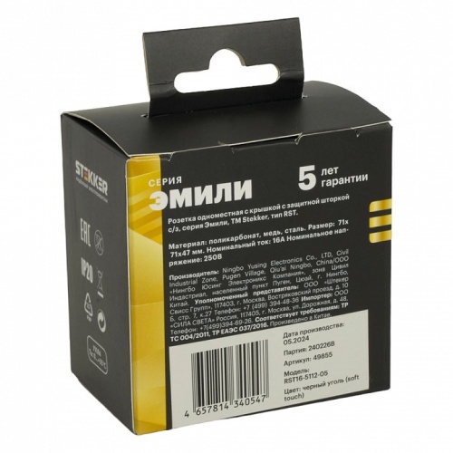 Розетка с заземлением и со шторкой, с крышкой Stekker Эмили 49855 в Нижнем Новгороде фото 10