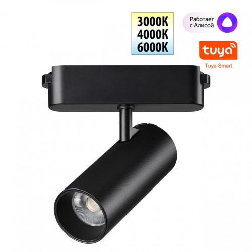 Светильник на штанге Novotech Shino 359470 в Нижнем Новгороде фото 2