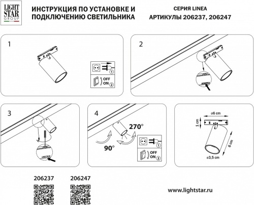 Светильник на штанге Lightstar Linea 206247 в Чебоксарах фото 2