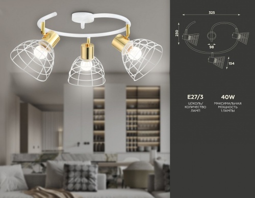 Спот Ambrella Light TR TR8605 в Нижнем Новгороде фото 3