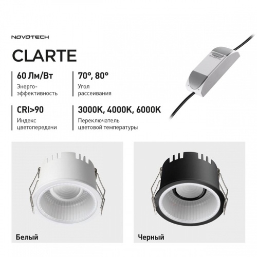 Встраиваемый светильник Novotech WIR 359876 в Нижнем Новгороде фото 6