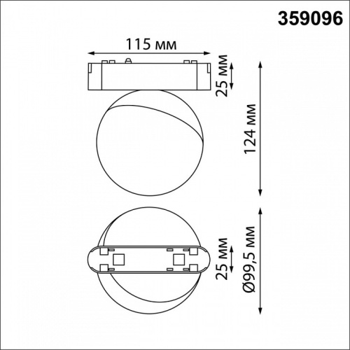 Светильник на штанге Novotech SMAL 359096 в Бородино фото 2