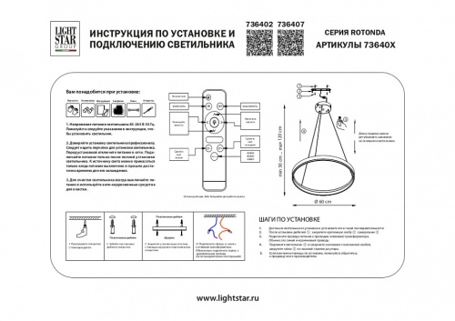 Подвесной светильник Lightstar Rotonda 736407 в Гагарине фото 2