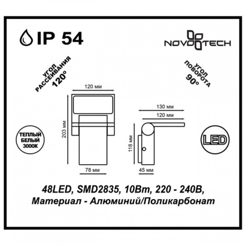 Накладной светильник Novotech Roca 357521 в Владивостоке фото 4