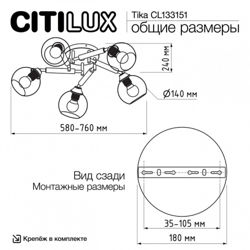 Потолочная люстра Citilux Tika CL133151 в Нижнем Новгороде фото 9