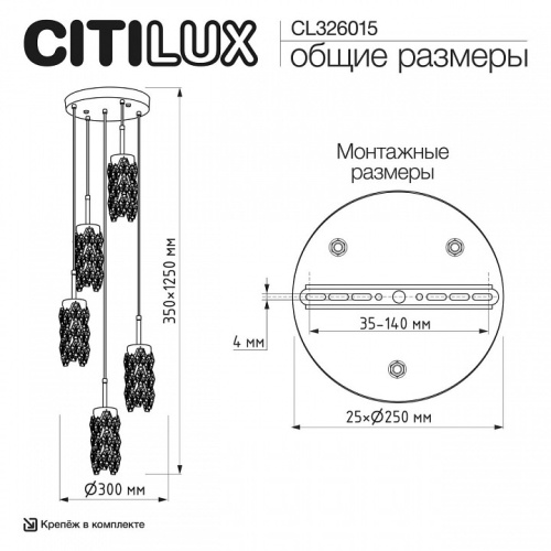 Подвесная люстра Citilux RONIN CL326015 в Нижнем Новгороде фото 5