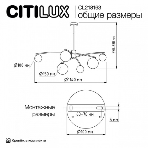 Люстра на штанге Citilux Fisher CL218163 в Нижнем Новгороде фото 3