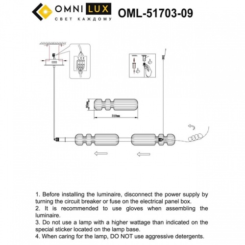 Подвесной светильник Omnilux Gavignano OML-51703-09 в Сочи фото 3