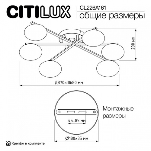 Потолочная люстра Citilux Atman Smart CL226A161 в Нижнем Новгороде фото 4