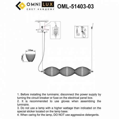 Подвесной светильник Omnilux Paglio OML-51403-03 в Кировске фото 3