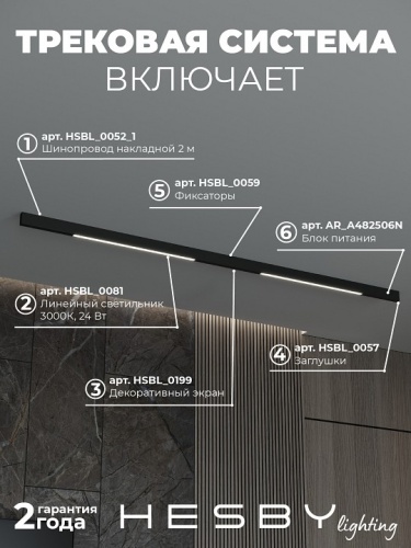 Комплект трековый Hesby Lighting ElDeko HSBL_kompl_E001_NI2B3K в Нижнем Новгороде фото 8