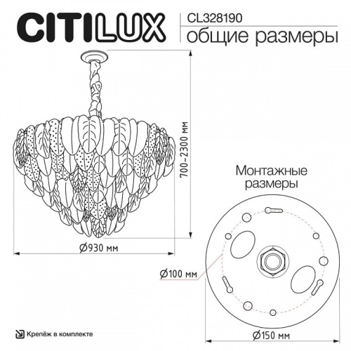 Подвесная люстра Citilux HASIENDA CL328190 в Нижнем Новгороде фото 11