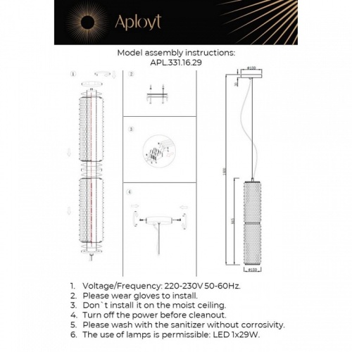 Подвесной светильник Aployt Ozann APL.331.16.29 в Карачеве фото 3