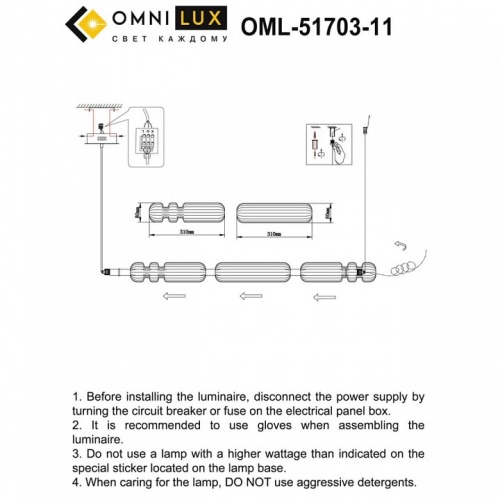 Подвесной светильник Omnilux Gavignano OML-51703-11 в Ртищево фото 3