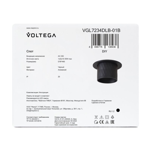 Встраиваемый светильник Voltega Мотив VGL7234DLB-01B в Нижнем Новгороде фото 2