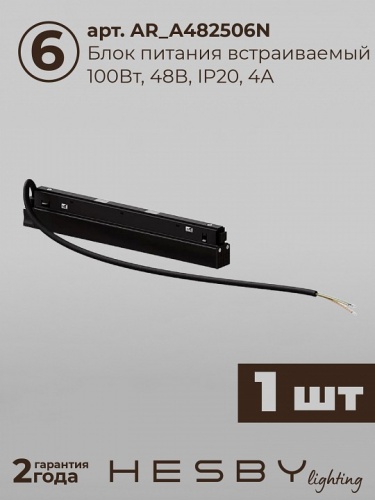 Комплект трековый Hesby Lighting ElDeko HSBL_kompl_E001_NI1B3K в Нижнем Новгороде фото 2
