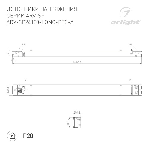 Блок питания ARV-SP24100-LONG-PFC-A (24V, 4.2A, 100W) (Arlight, IP20 Металл, 5 лет) в Симферополе фото 2