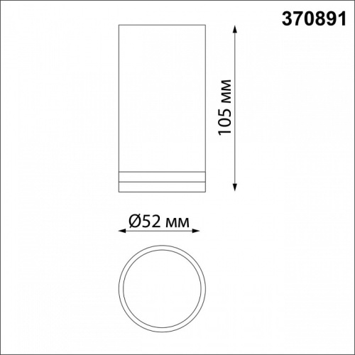 Накладной светильник Novotech Ular 370891 в Белово фото 2