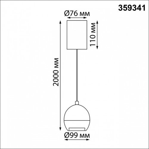 Подвесной светильник Novotech SFERO 359341 в Зеленограде фото 8