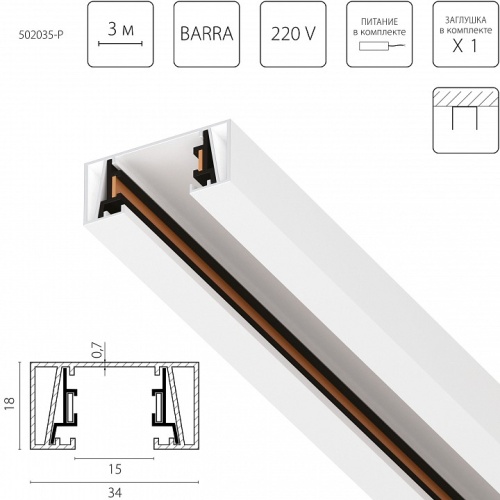 Трек накладной Lightstar Barra 502035-P в Нижнем Новгороде фото 2
