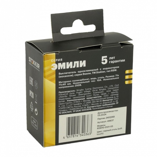 Выключатель одноклавишный с подсветкой без рамки Stekker Эмили 49837 в Нижнем Новгороде фото 4