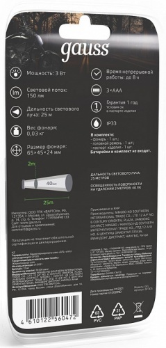 Фонарь налобный Gauss GF300 GF305 в Нижнем Новгороде фото 2