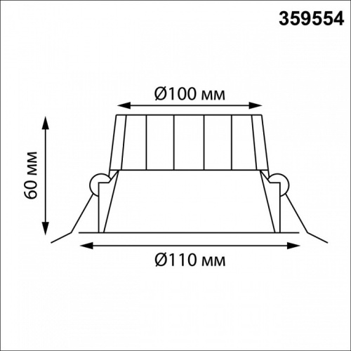 Встраиваемый светильник Novotech WIR 359554 в Нижнем Новгороде фото 5