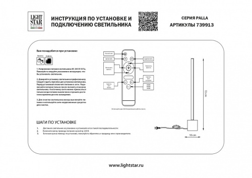 Настольная лампа декоративная Lightstar Palla 739913 в Архангельске фото 2