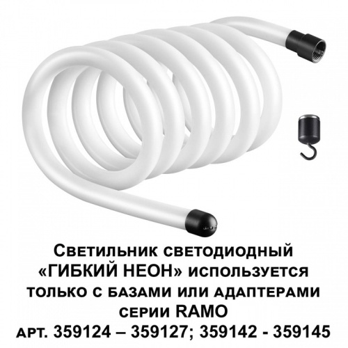 Подвесной светильник Novotech Ramo 359132 в Архангельске фото 2