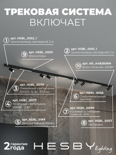 Комплект трековый Hesby Lighting ElDeko HSBL_kompl_E005_NI3B3K в Нижнем Новгороде фото 12