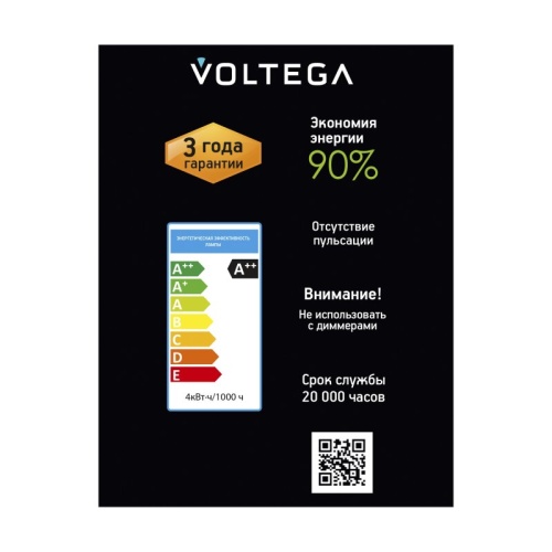 Лампа светодиодная Voltega 271 E27 4Вт 1800K 8596 в Нижнем Новгороде фото 3